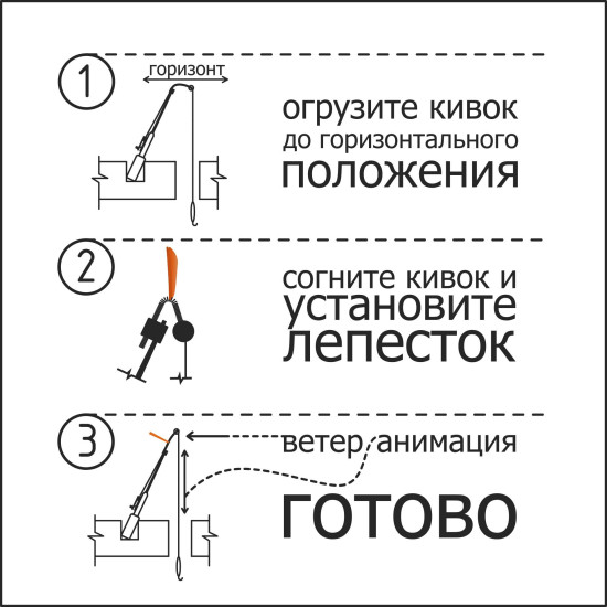 Лепесток Etovashe на кивок